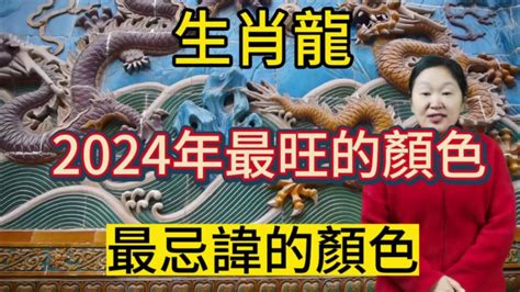 53年次屬龍房屋座向|【53年次屬龍房屋座向】塔位選位建議方向參考表 